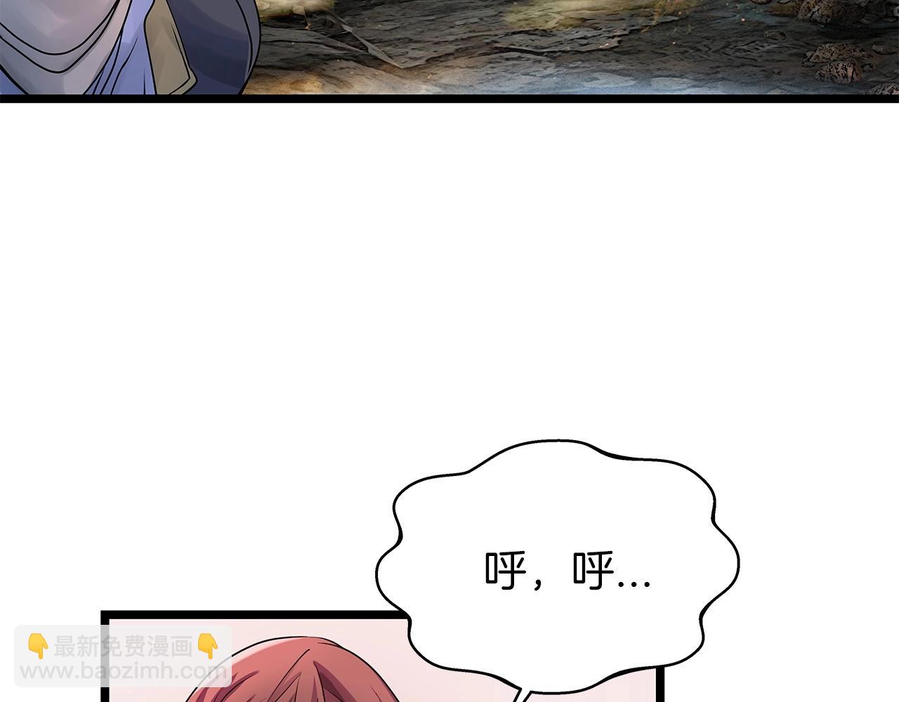 不敗玩家 - 第16話 雙重地下城(2/3) - 8