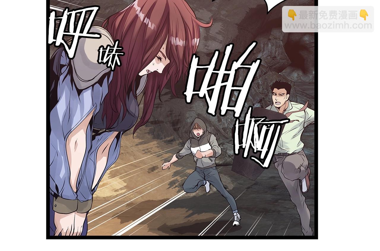 不敗玩家 - 第16話 雙重地下城(2/3) - 3