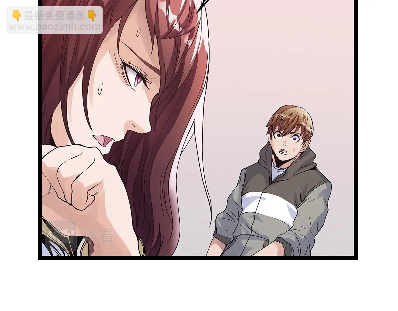 不敗玩家 - 第16話 雙重地下城(2/3) - 5