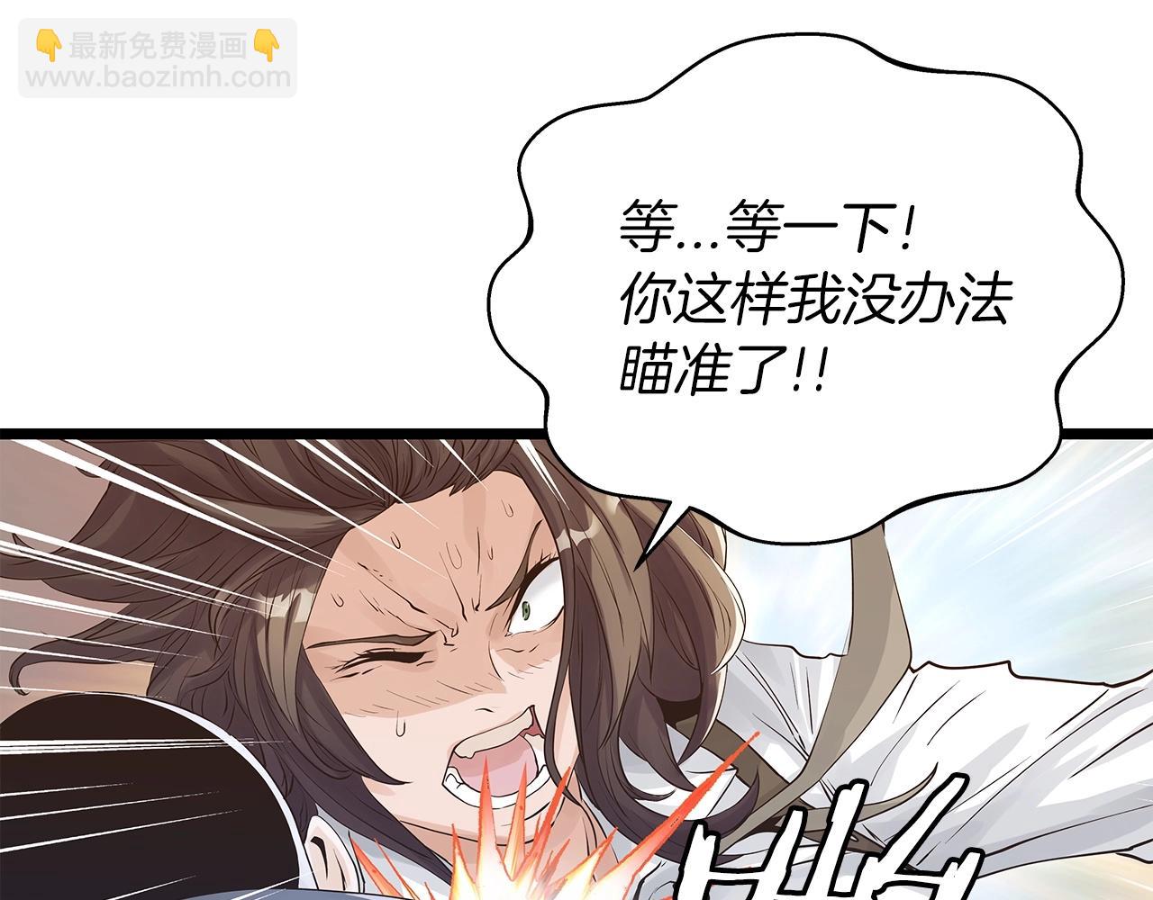 不敗玩家 - 第18話 獨自作戰(1/3) - 7