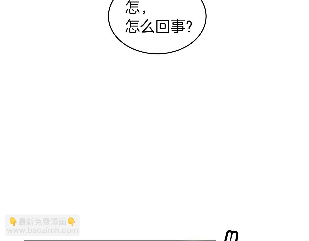 不敗玩家 - 第18話 獨自作戰(1/3) - 4