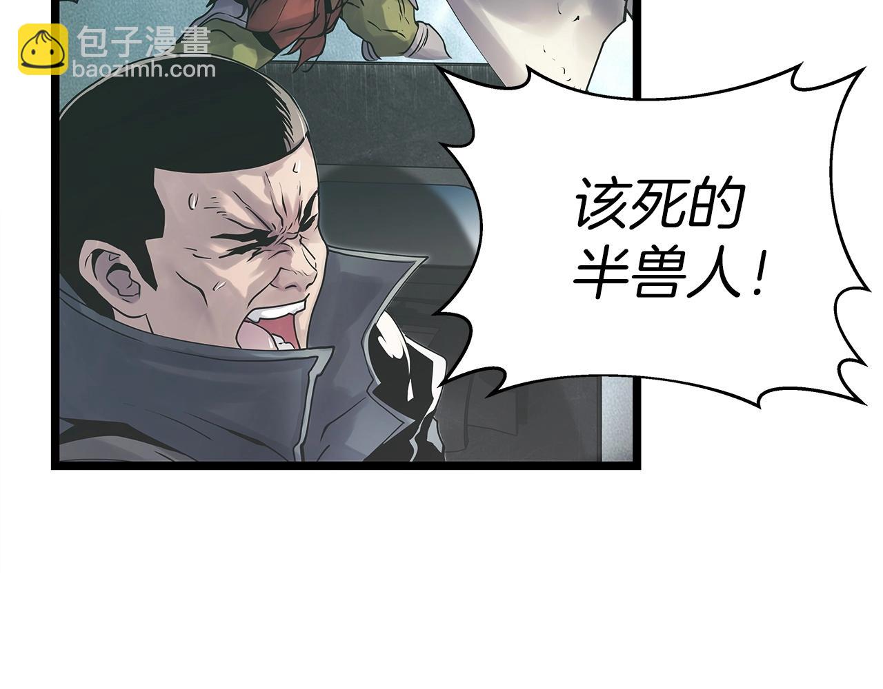 不敗玩家 - 第18話 獨自作戰(1/3) - 3