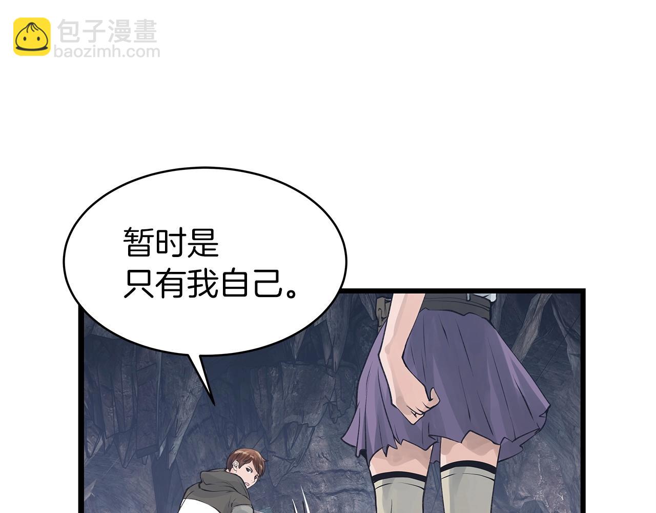 不敗玩家 - 第18話 獨自作戰(1/3) - 1