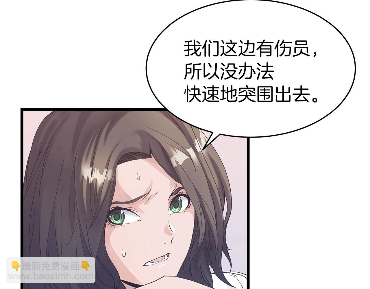 不敗玩家 - 第18話 獨自作戰(1/3) - 3