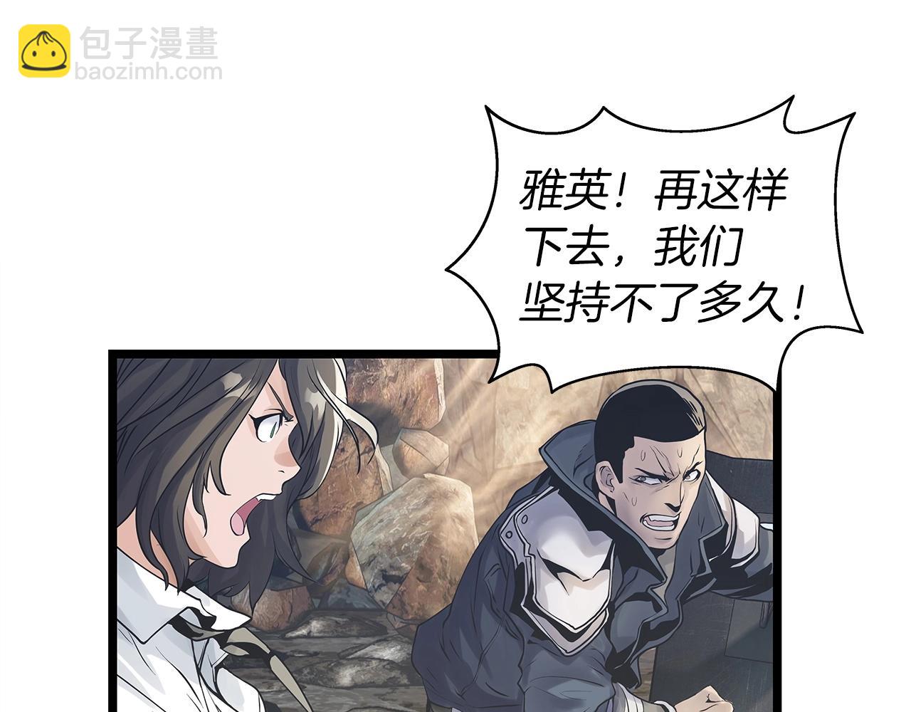 不敗玩家 - 第18話 獨自作戰(1/3) - 4