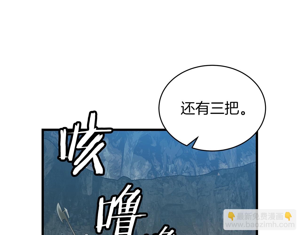 不敗玩家 - 第18話 獨自作戰(1/3) - 3