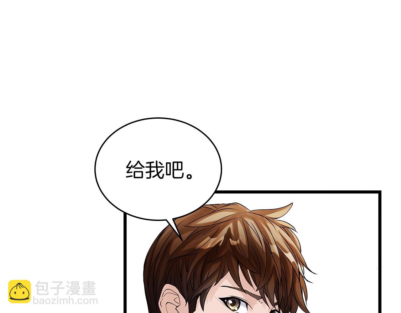 不敗玩家 - 第18話 獨自作戰(1/3) - 5