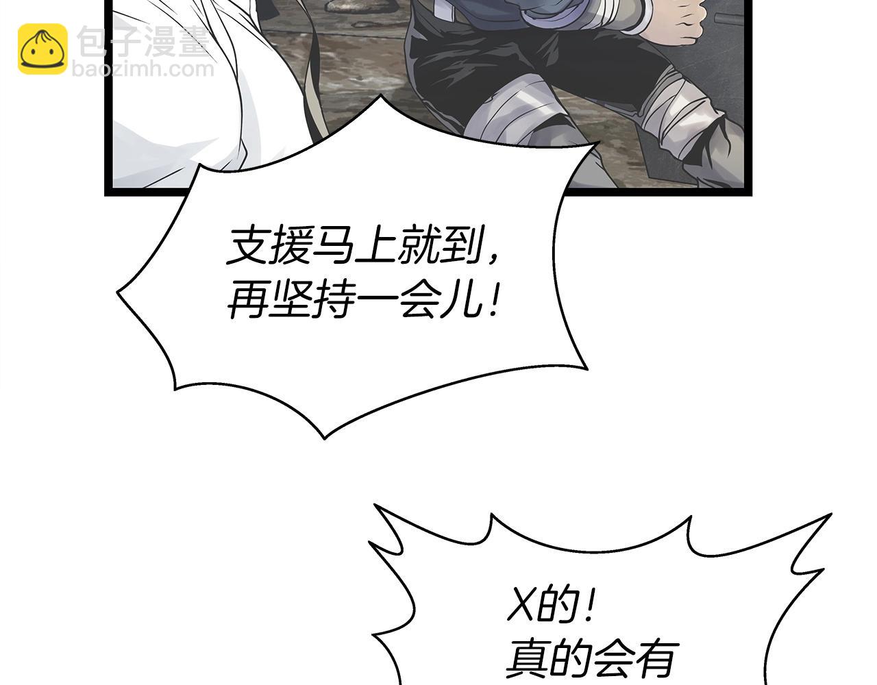 不敗玩家 - 第18話 獨自作戰(1/3) - 5