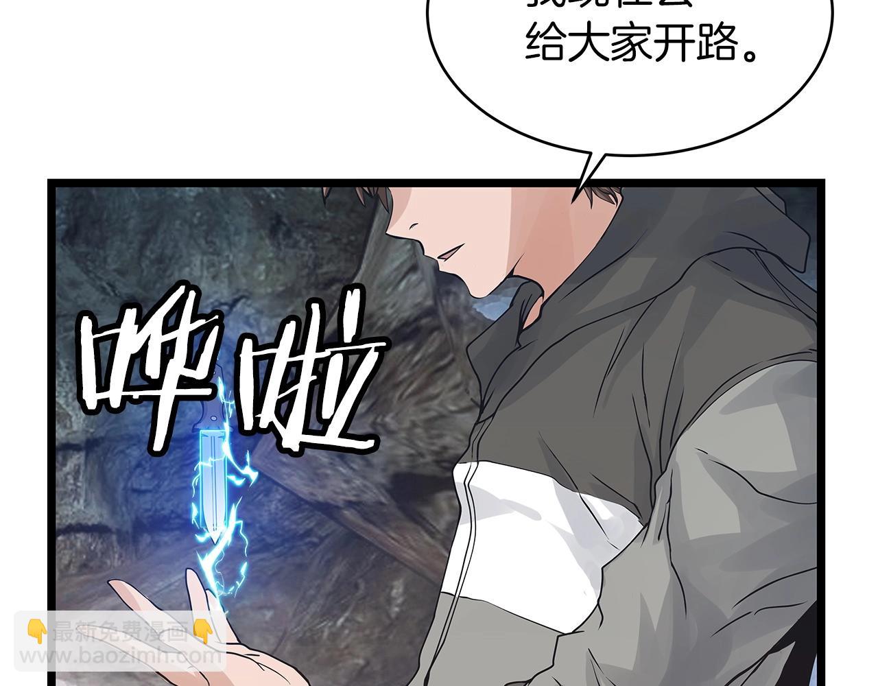 不敗玩家 - 第18話 獨自作戰(2/3) - 2