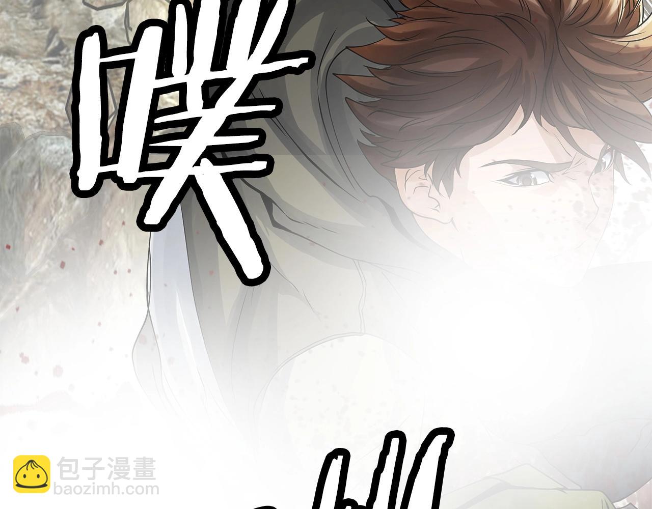 不敗玩家 - 第18話 獨自作戰(2/3) - 4