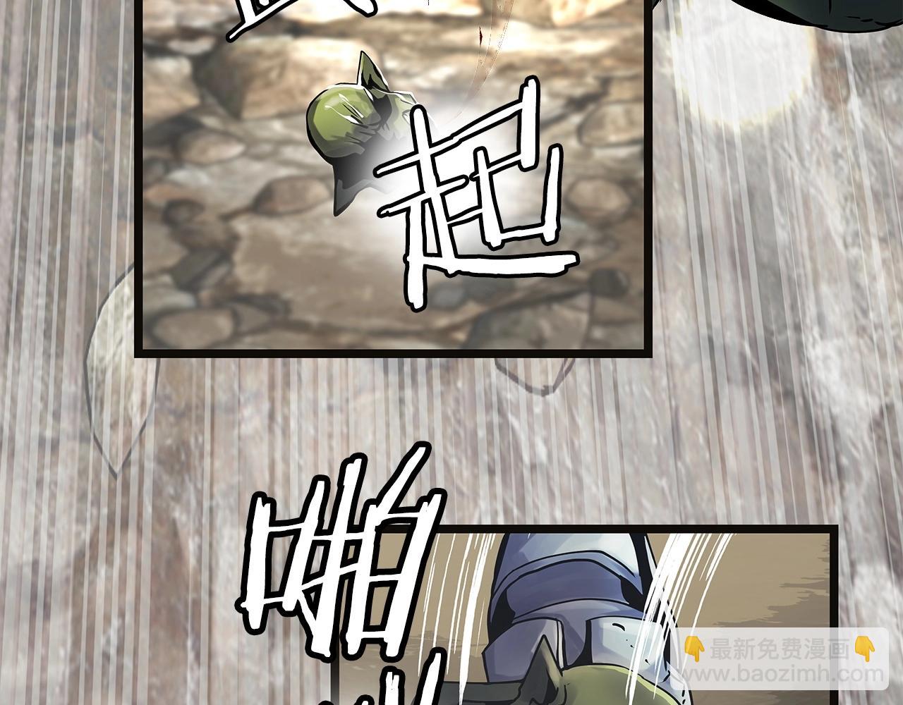 不敗玩家 - 第18話 獨自作戰(2/3) - 6