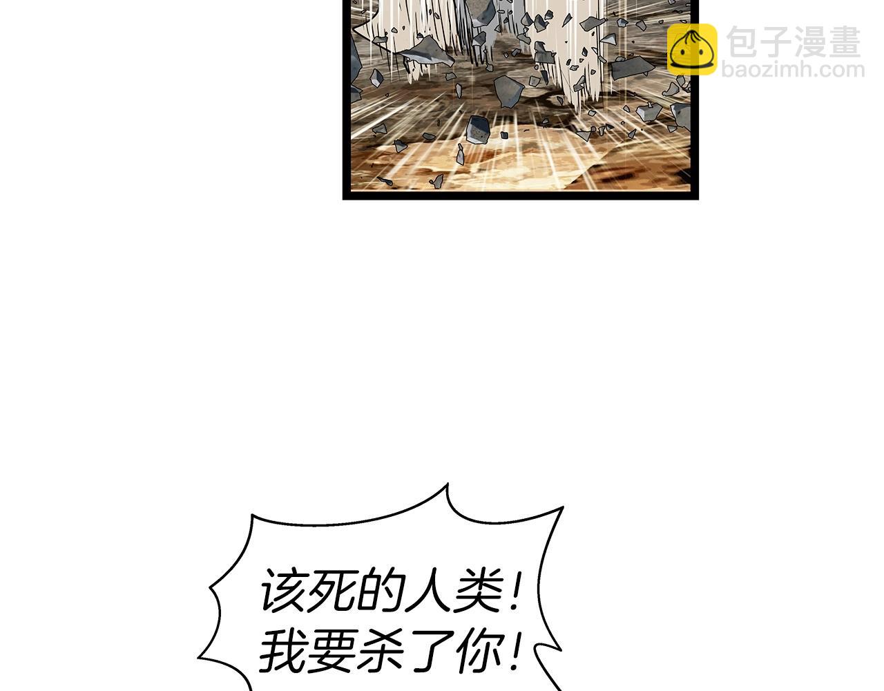 不敗玩家 - 第18話 獨自作戰(2/3) - 5