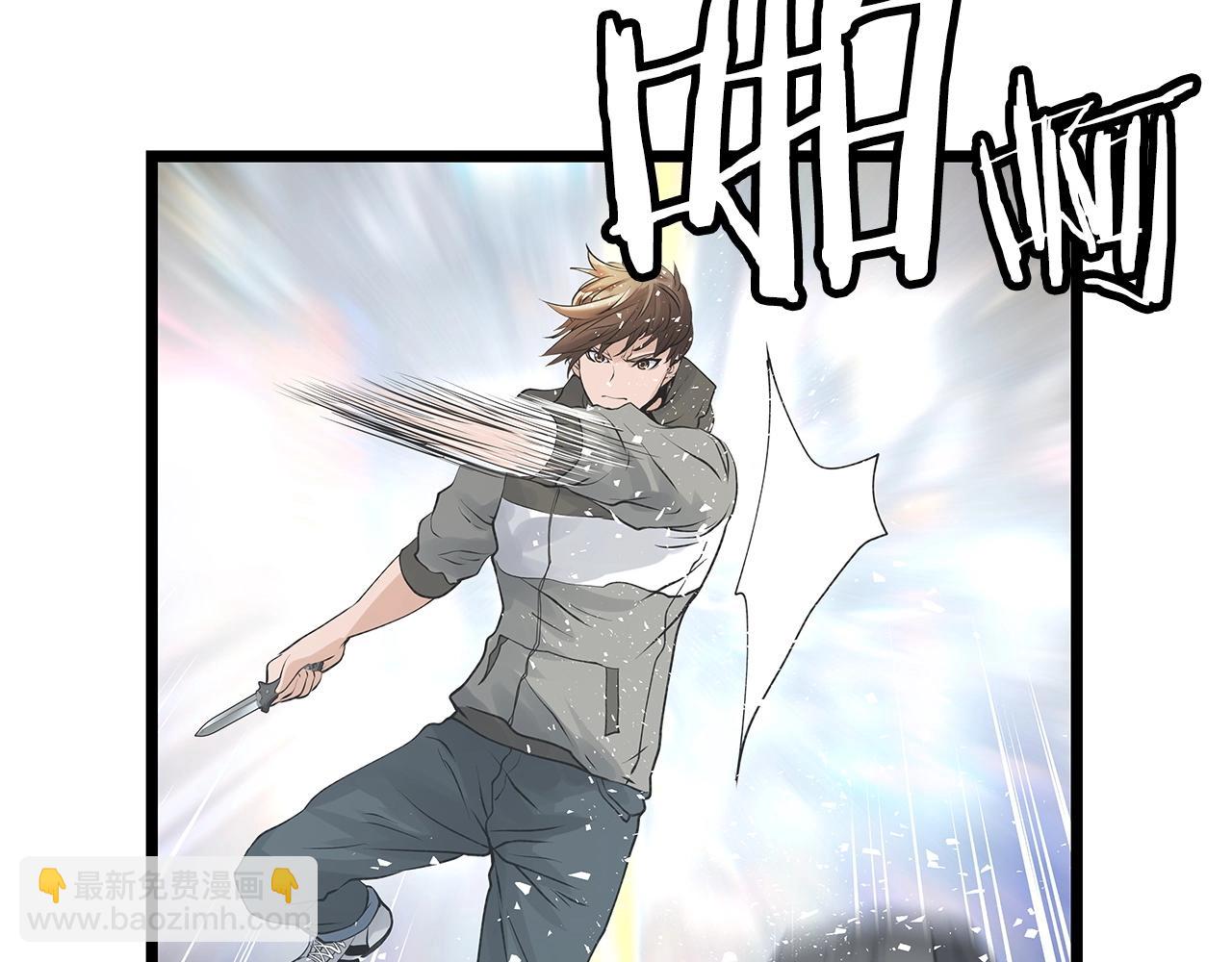 不敗玩家 - 第18話 獨自作戰(2/3) - 1