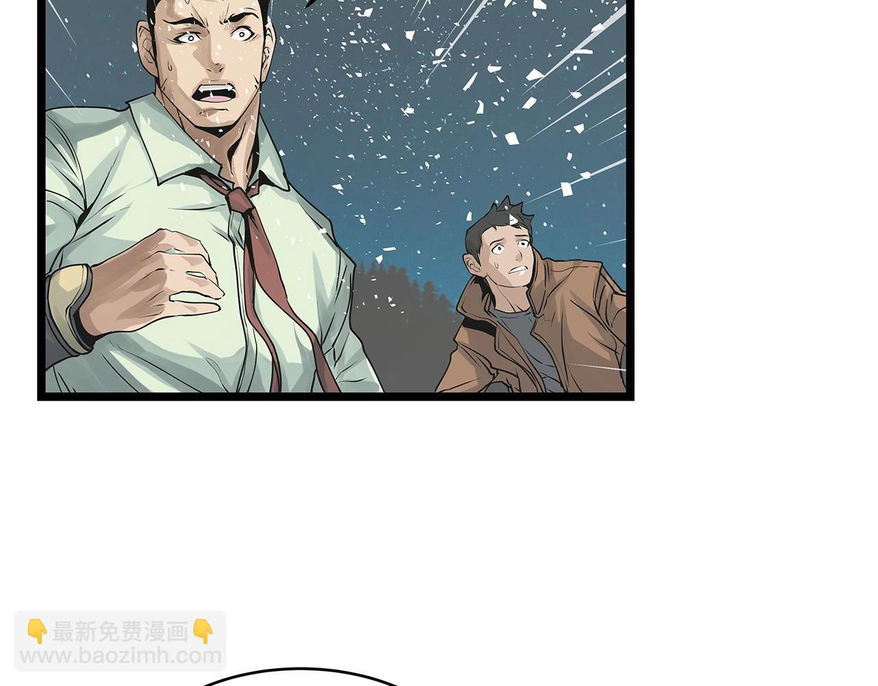 不敗玩家 - 第20話 S級的憤怒(3/3) - 5