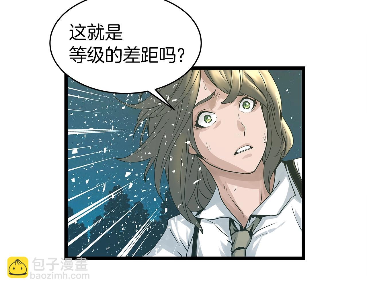 不敗玩家 - 第20話 S級的憤怒(3/3) - 6