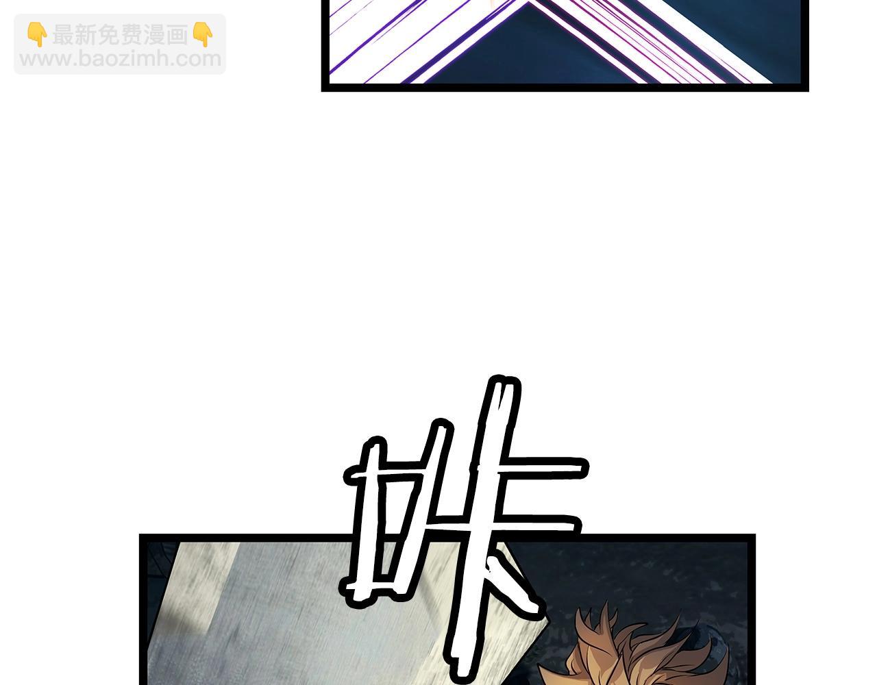 不敗玩家 - 第20話 S級的憤怒(3/3) - 3