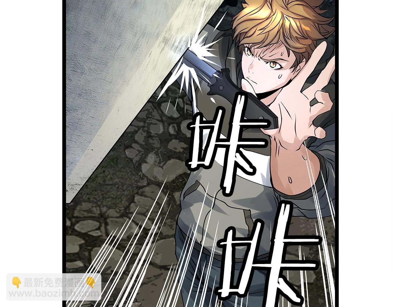 不敗玩家 - 第20話 S級的憤怒(3/3) - 4