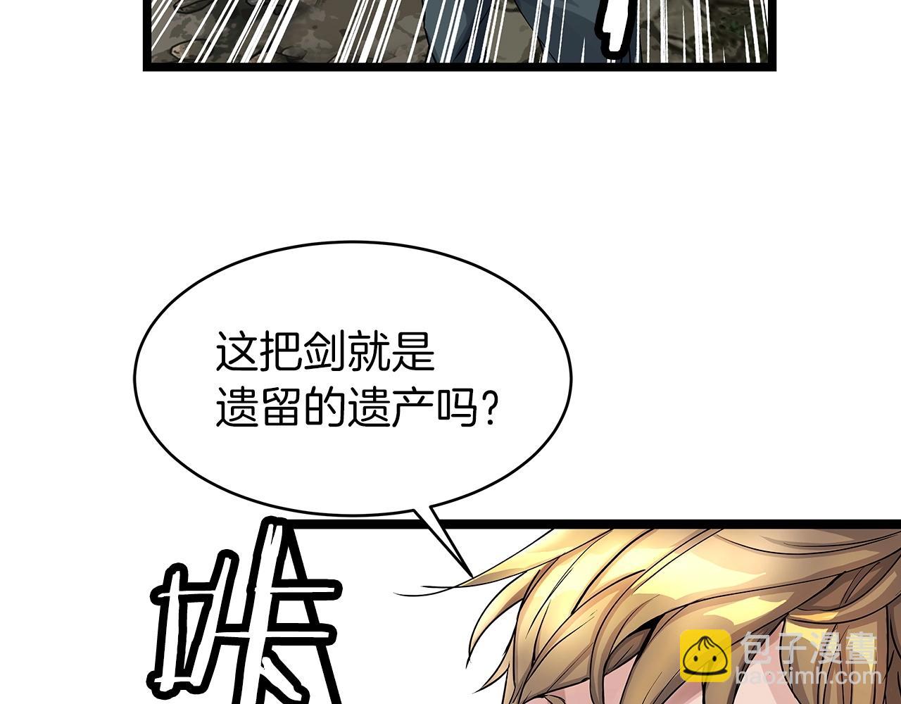 不敗玩家 - 第20話 S級的憤怒(3/3) - 5