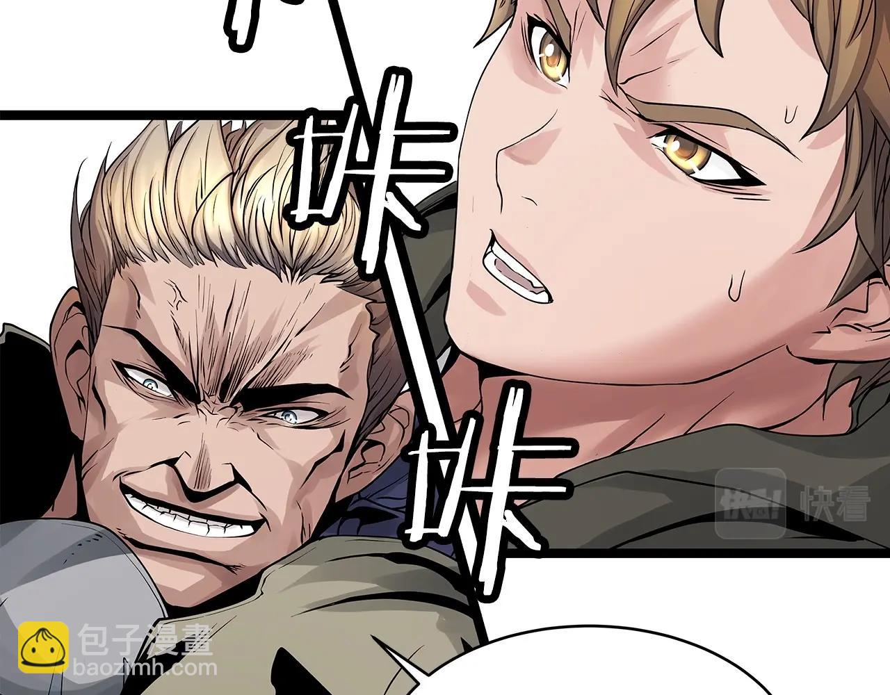 不敗玩家 - 第20話 S級的憤怒(3/3) - 6