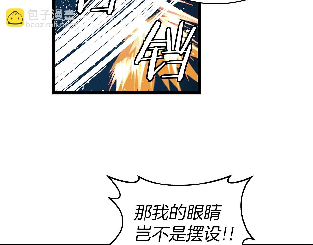 不敗玩家 - 第20話 S級的憤怒(3/3) - 2