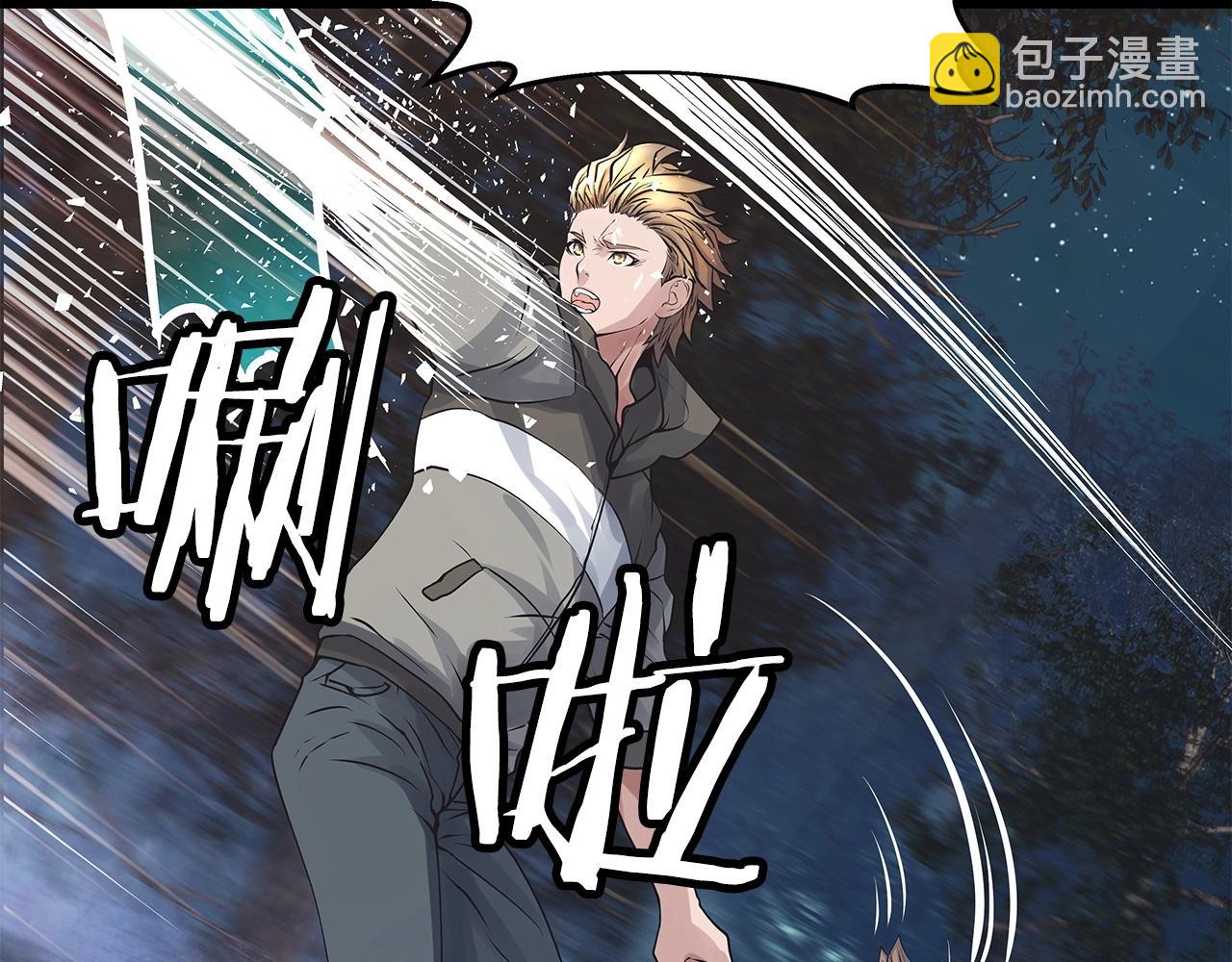 不敗玩家 - 第20話 S級的憤怒(3/3) - 3