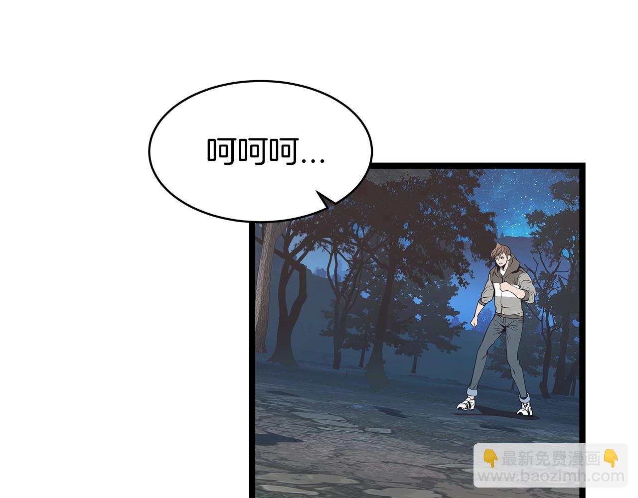 不敗玩家 - 第20話 S級的憤怒(3/3) - 5