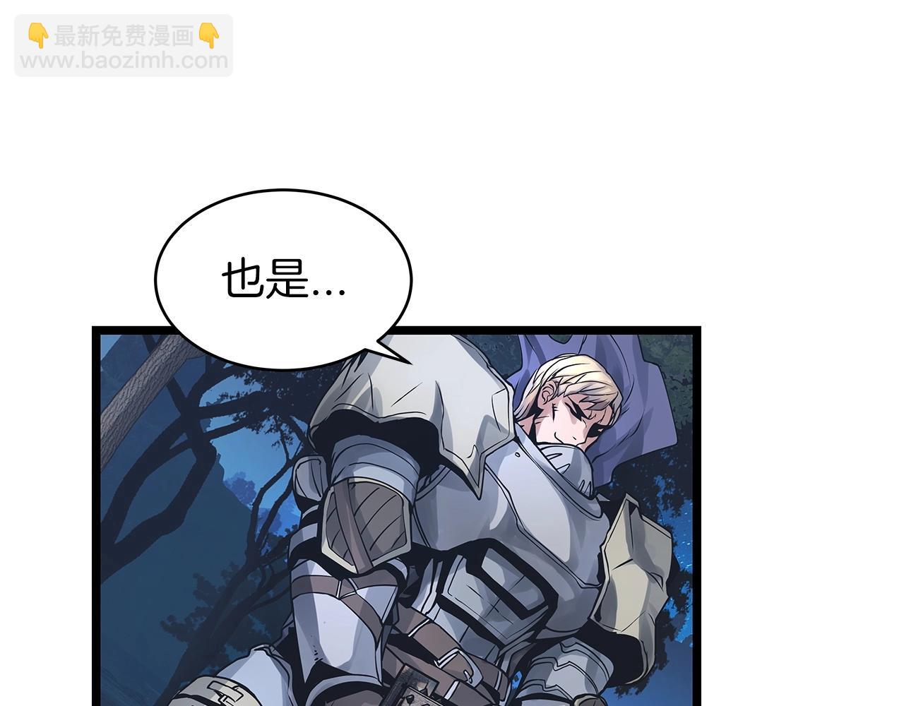 不敗玩家 - 第20話 S級的憤怒(3/3) - 1