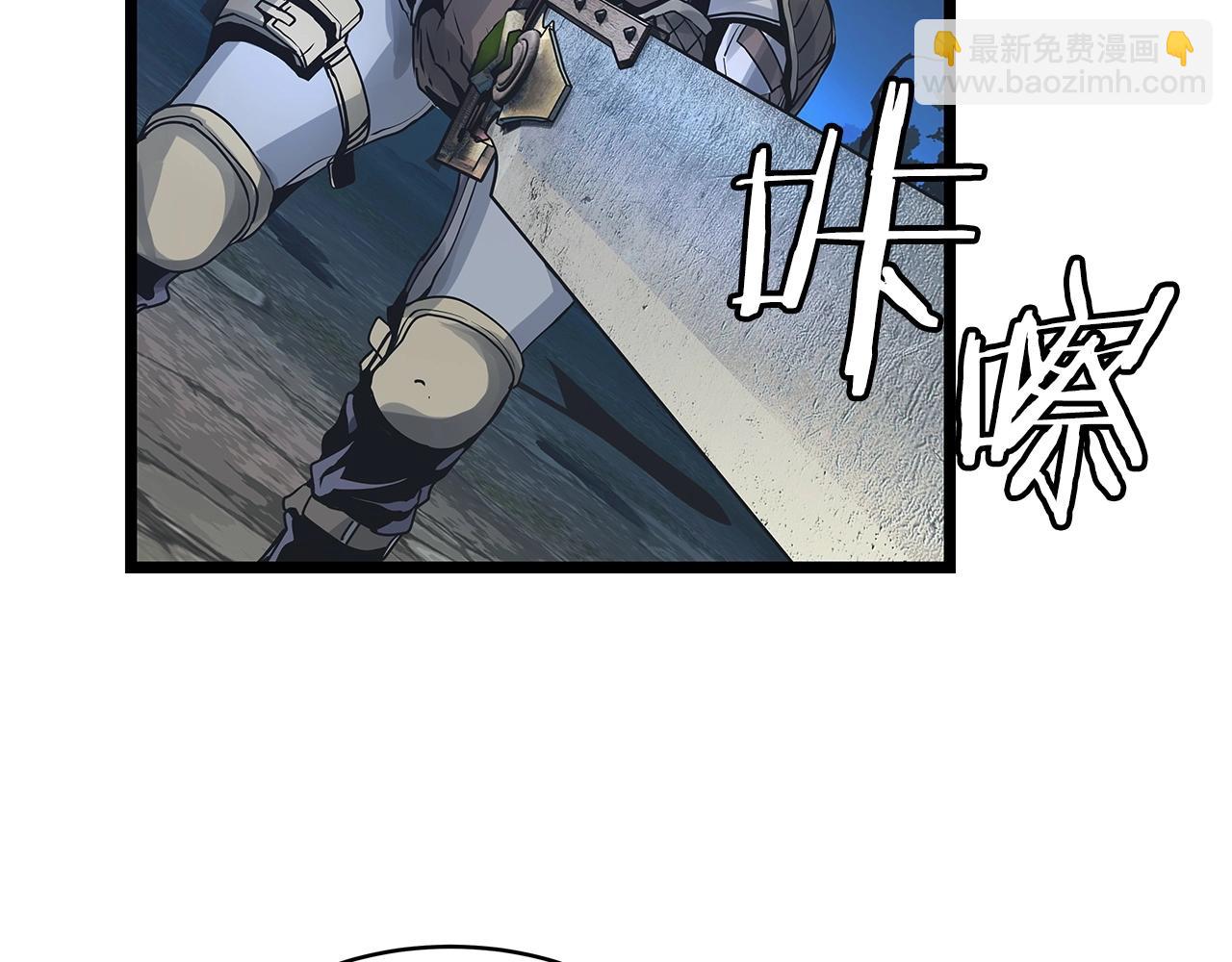 不敗玩家 - 第20話 S級的憤怒(3/3) - 2