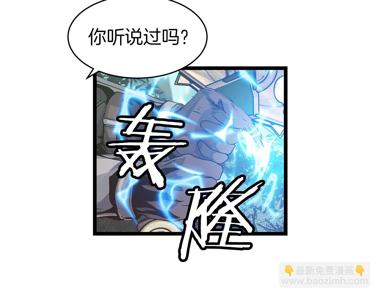 不敗玩家 - 第20話 S級的憤怒(3/3) - 3