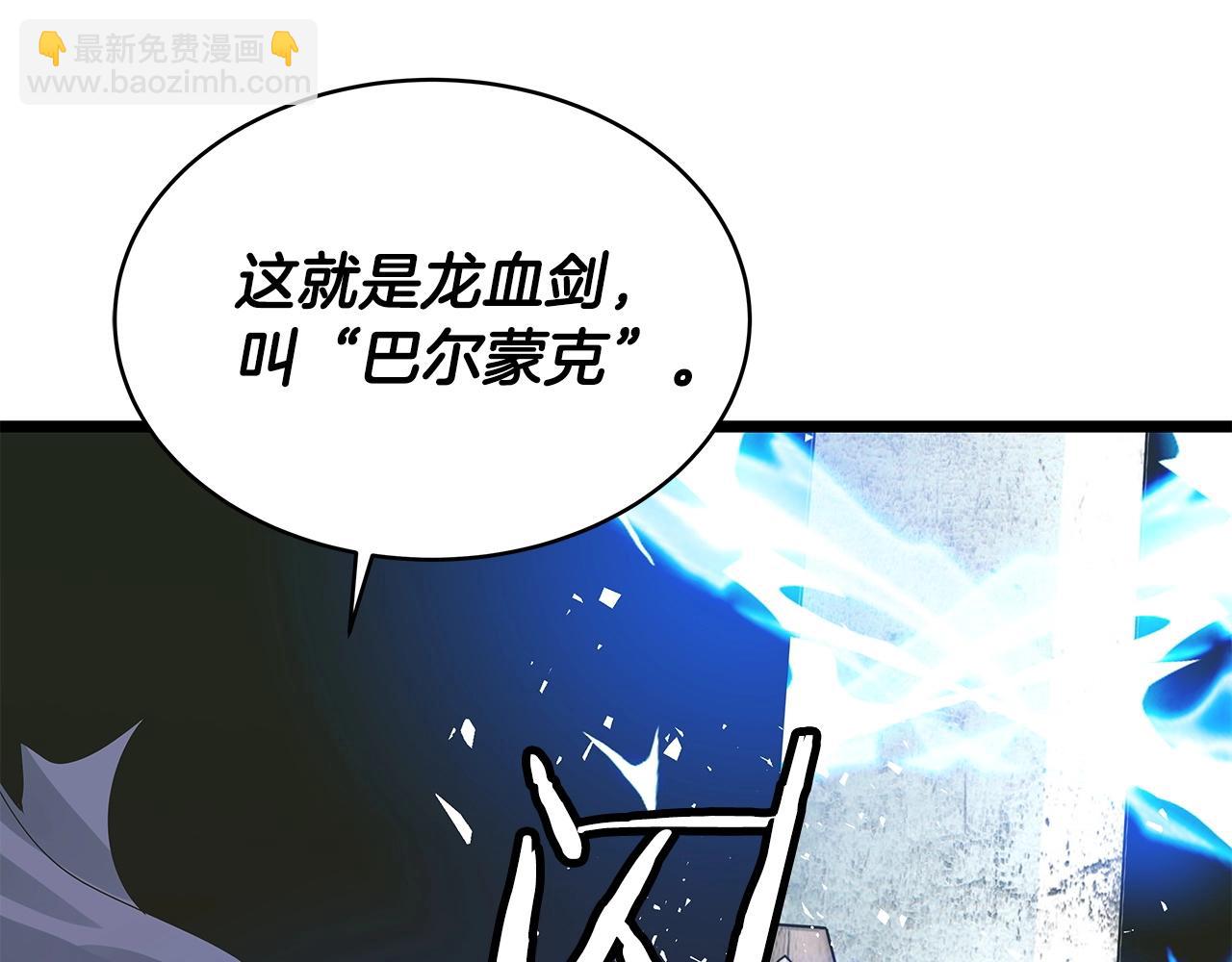 不敗玩家 - 第20話 S級的憤怒(3/3) - 4