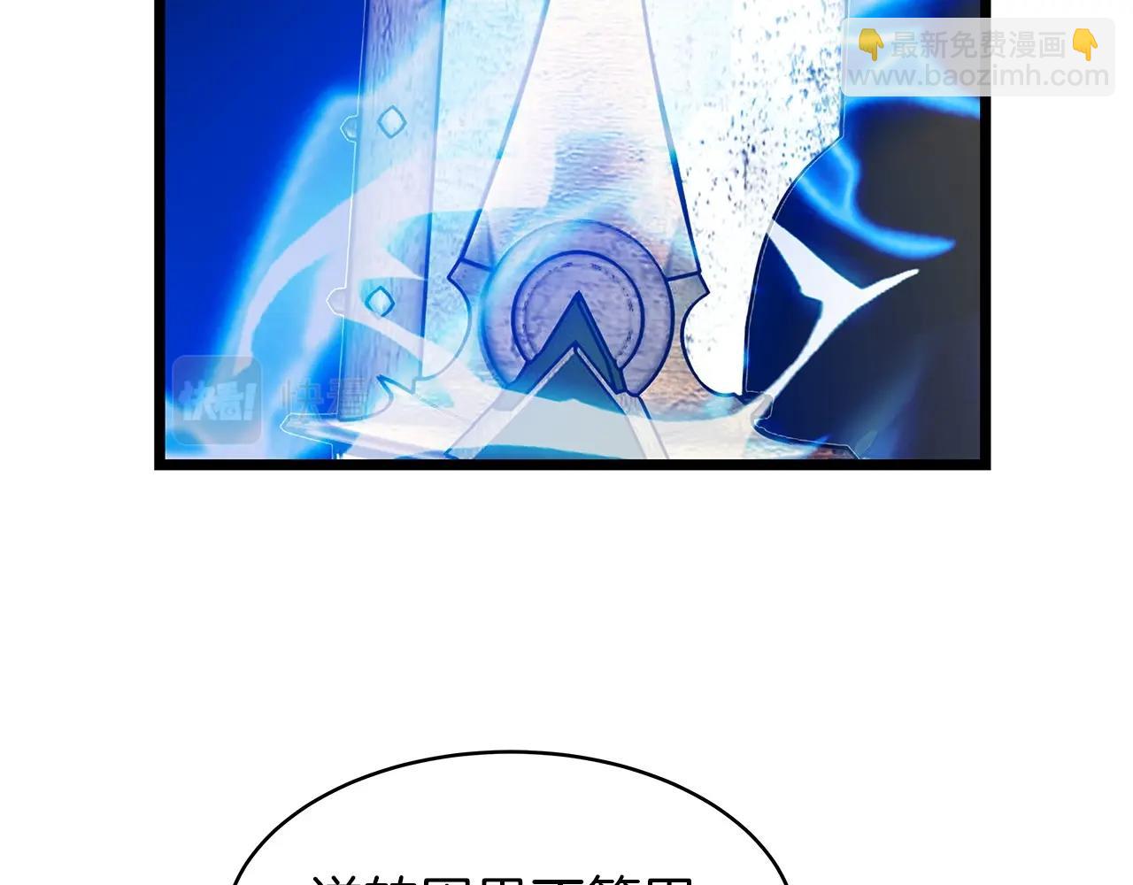 不敗玩家 - 第20話 S級的憤怒(3/3) - 1