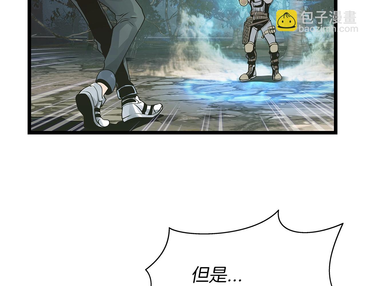 不敗玩家 - 第20話 S級的憤怒(3/3) - 3