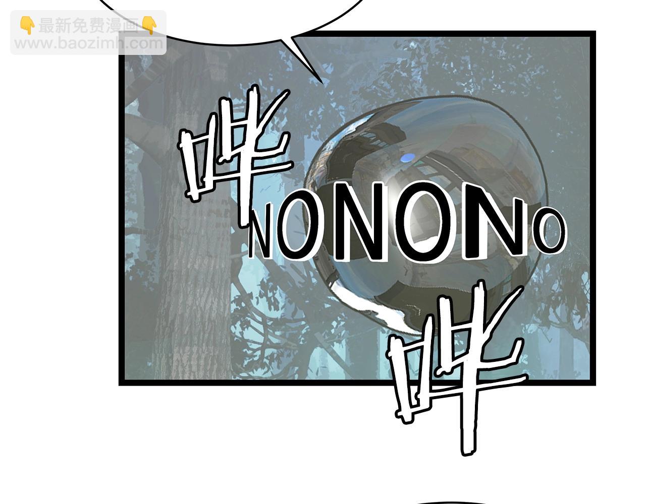 不敗玩家 - 第20話 S級的憤怒(3/3) - 3