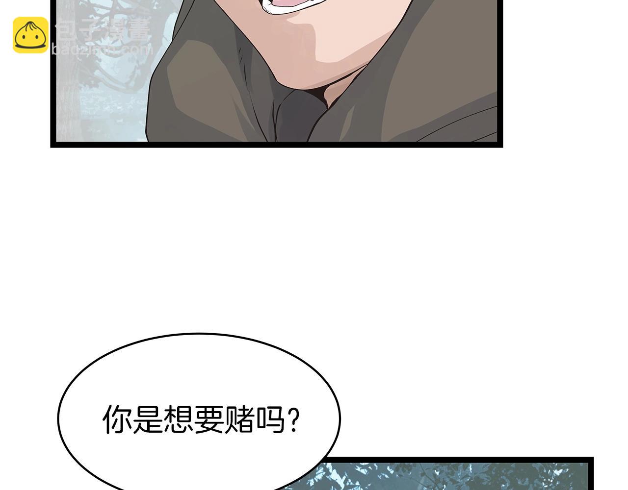 不敗玩家 - 第20話 S級的憤怒(3/3) - 5