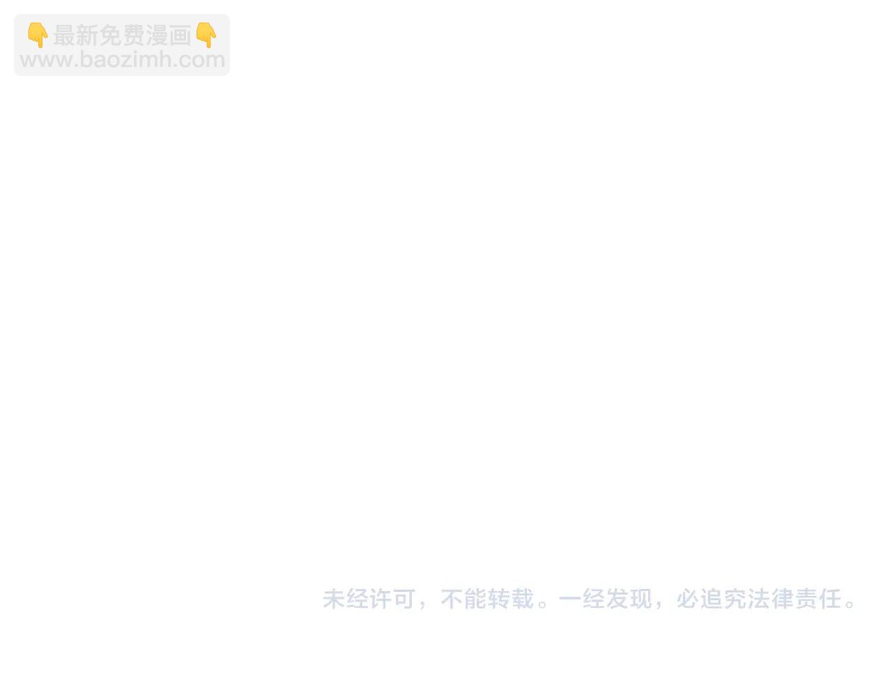 不敗玩家 - 第20話 S級的憤怒(3/3) - 4