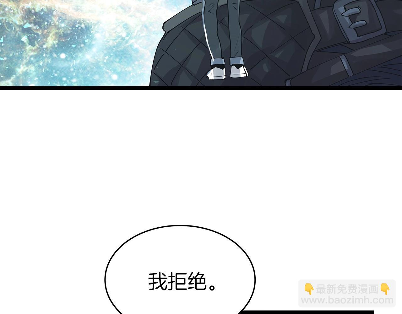 不敗玩家 - 第20話 S級的憤怒(1/3) - 6