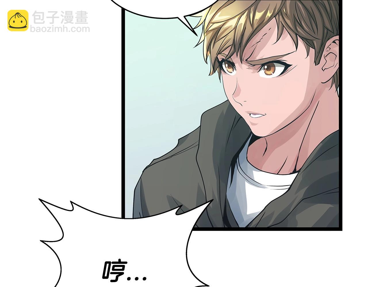 不敗玩家 - 第20話 S級的憤怒(1/3) - 7