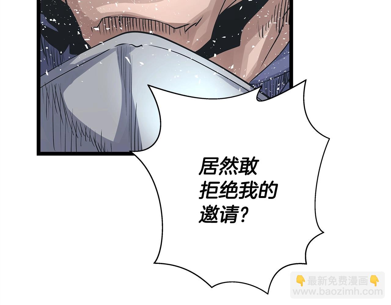 不敗玩家 - 第20話 S級的憤怒(1/3) - 1