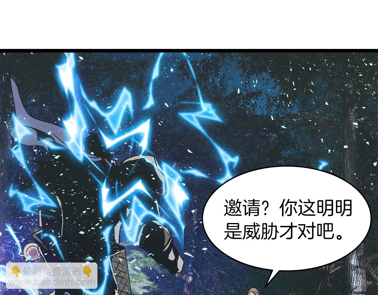 不敗玩家 - 第20話 S級的憤怒(1/3) - 2