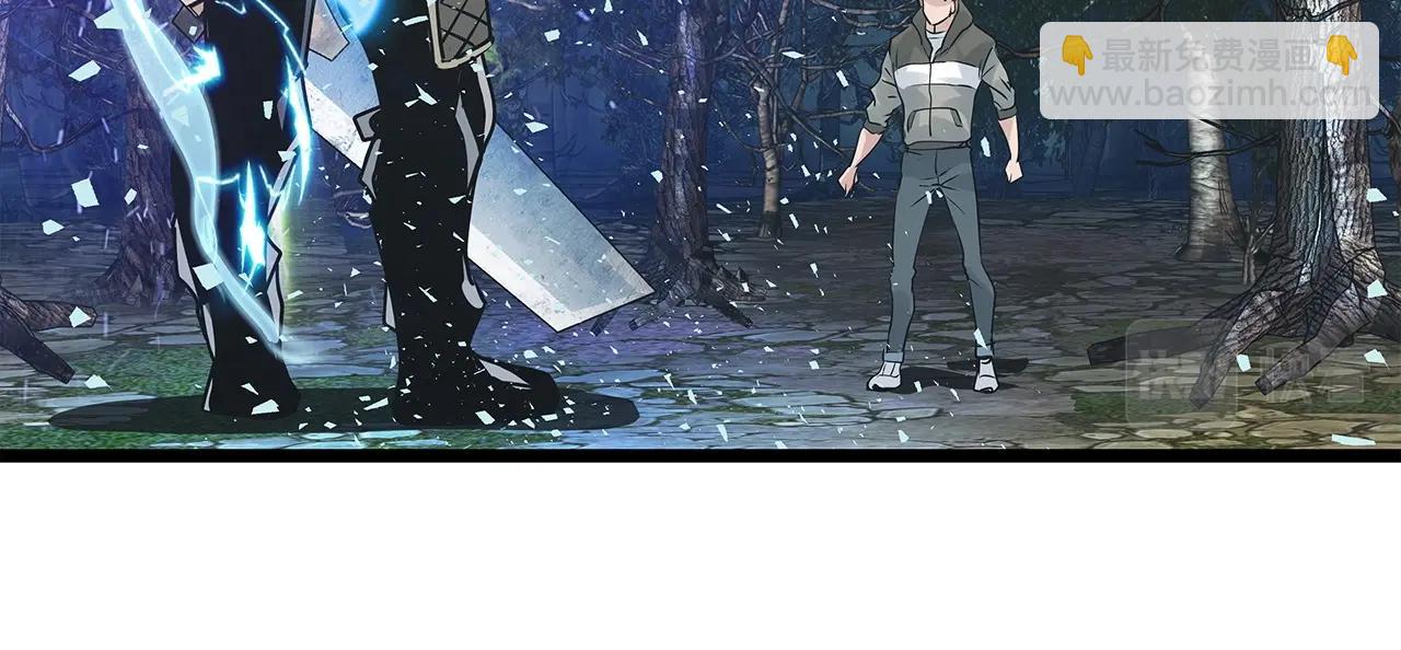 不敗玩家 - 第20話 S級的憤怒(1/3) - 3