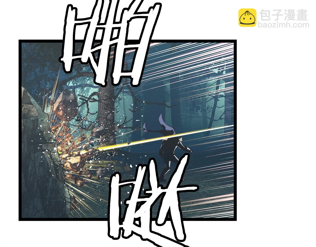 不敗玩家 - 第20話 S級的憤怒(1/3) - 2