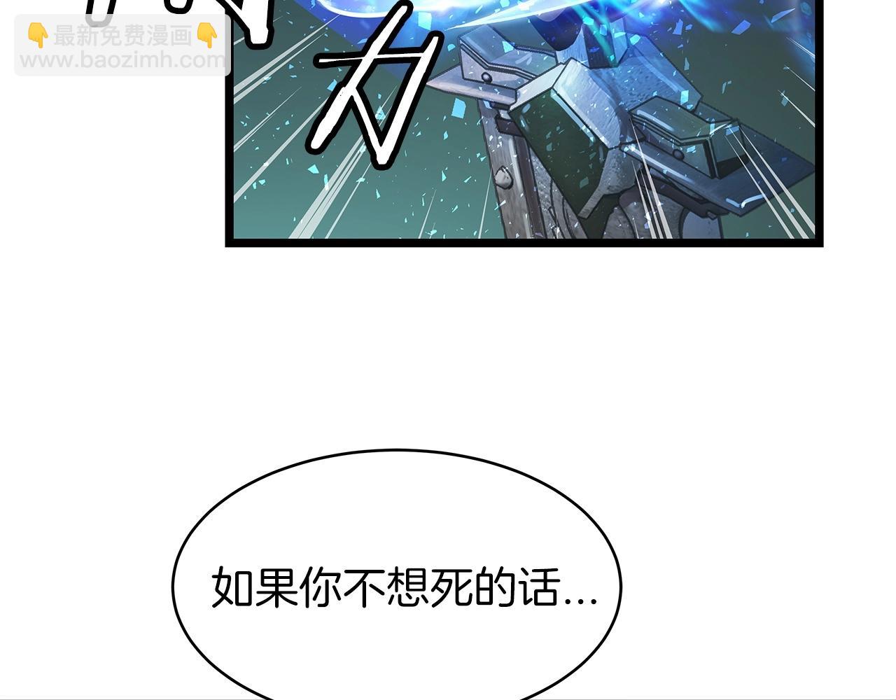 不敗玩家 - 第20話 S級的憤怒(1/3) - 5