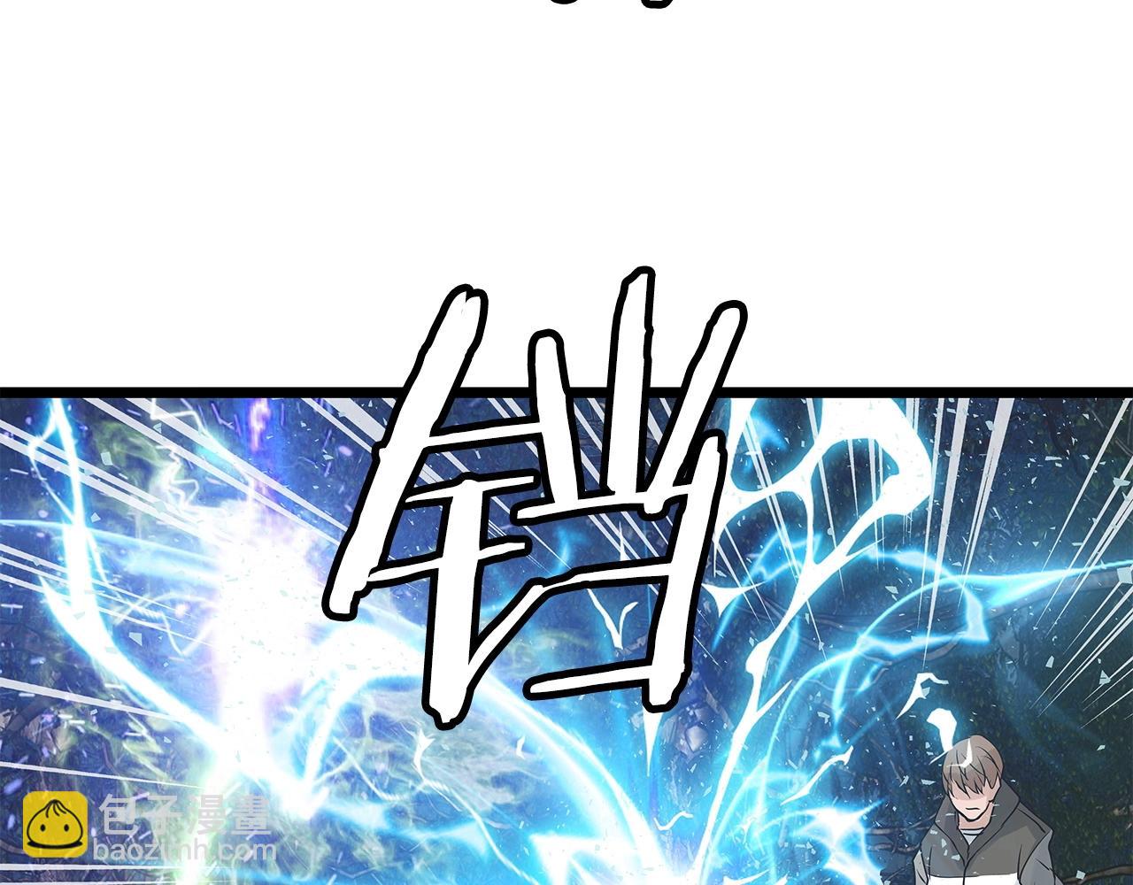 不敗玩家 - 第20話 S級的憤怒(1/3) - 1