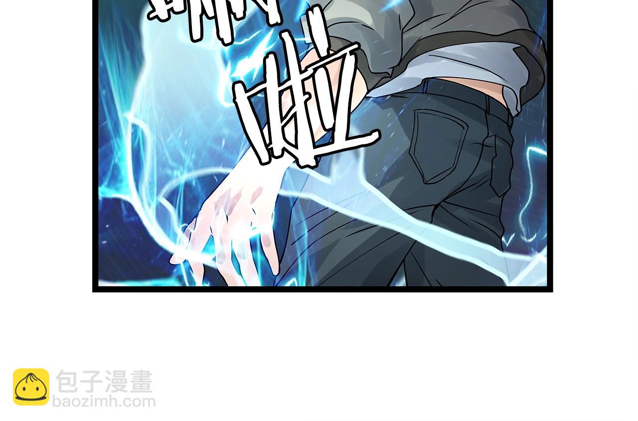 不敗玩家 - 第20話 S級的憤怒(1/3) - 5