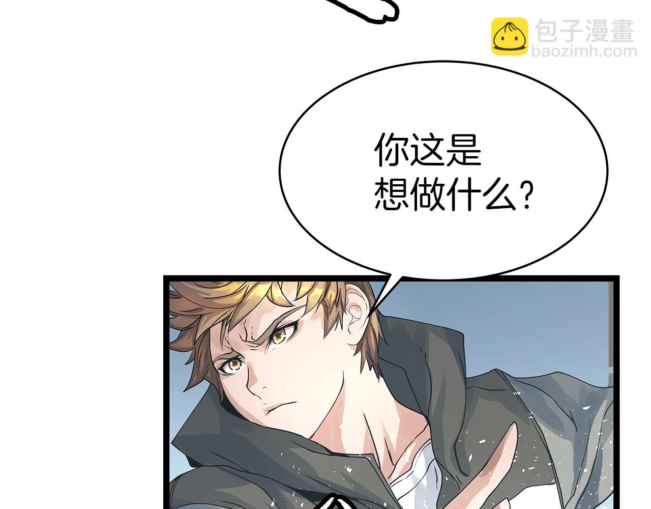 不敗玩家 - 第20話 S級的憤怒(1/3) - 3