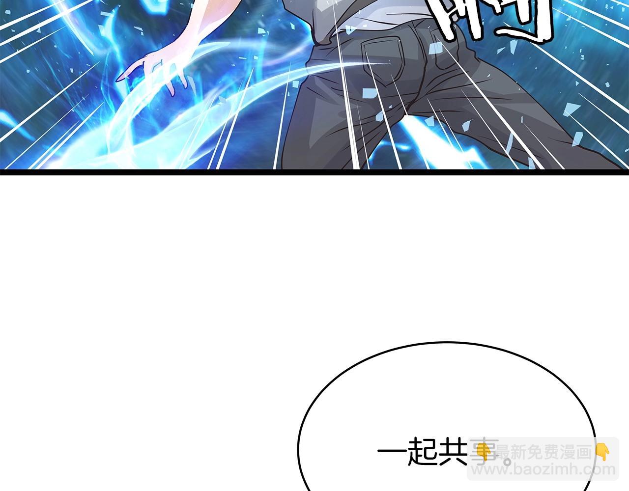 不敗玩家 - 第20話 S級的憤怒(1/3) - 7