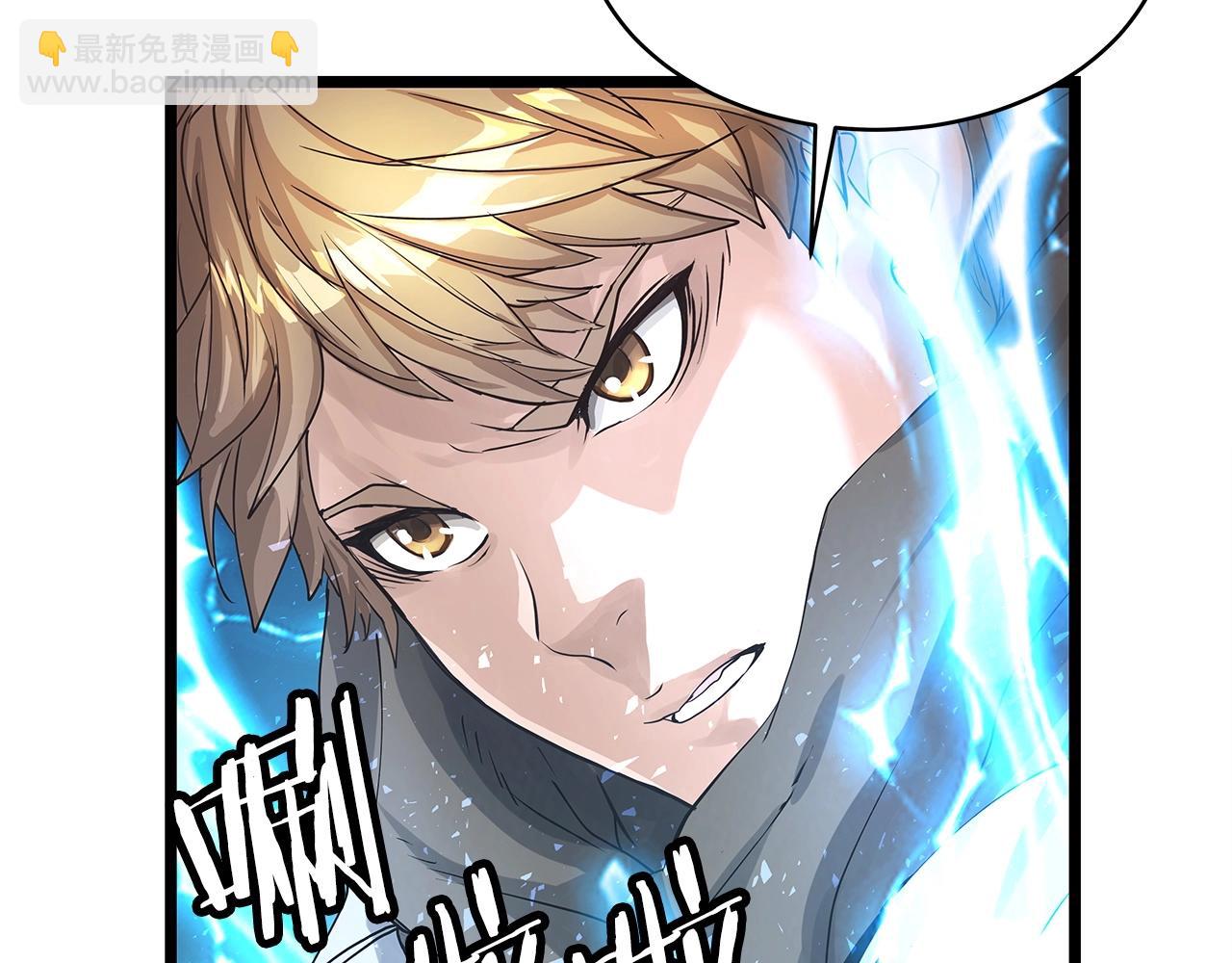 不敗玩家 - 第20話 S級的憤怒(1/3) - 8