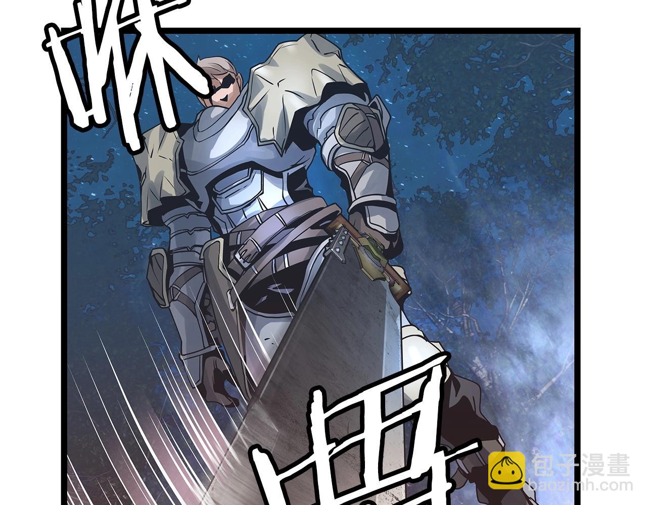 不敗玩家 - 第20話 S級的憤怒(1/3) - 3