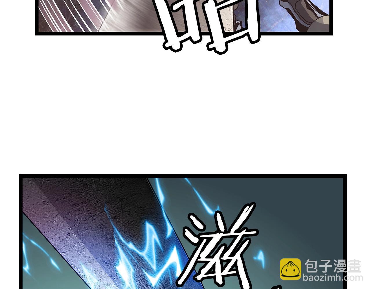 不敗玩家 - 第20話 S級的憤怒(1/3) - 4