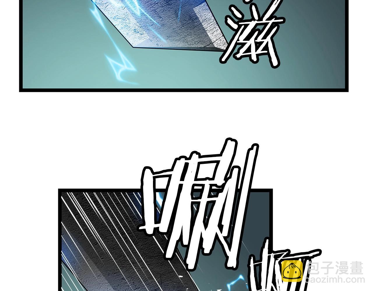 不敗玩家 - 第20話 S級的憤怒(1/3) - 5